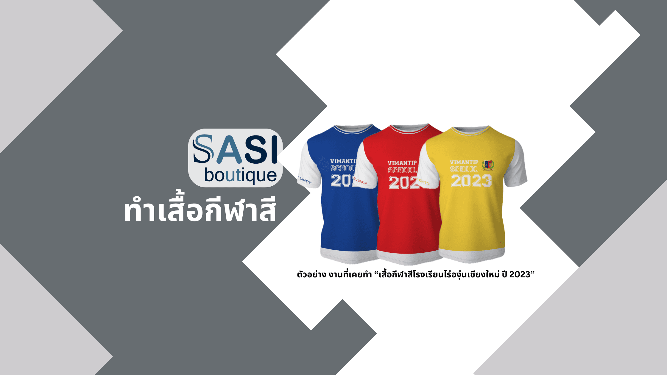 Sasi boutique Example 2